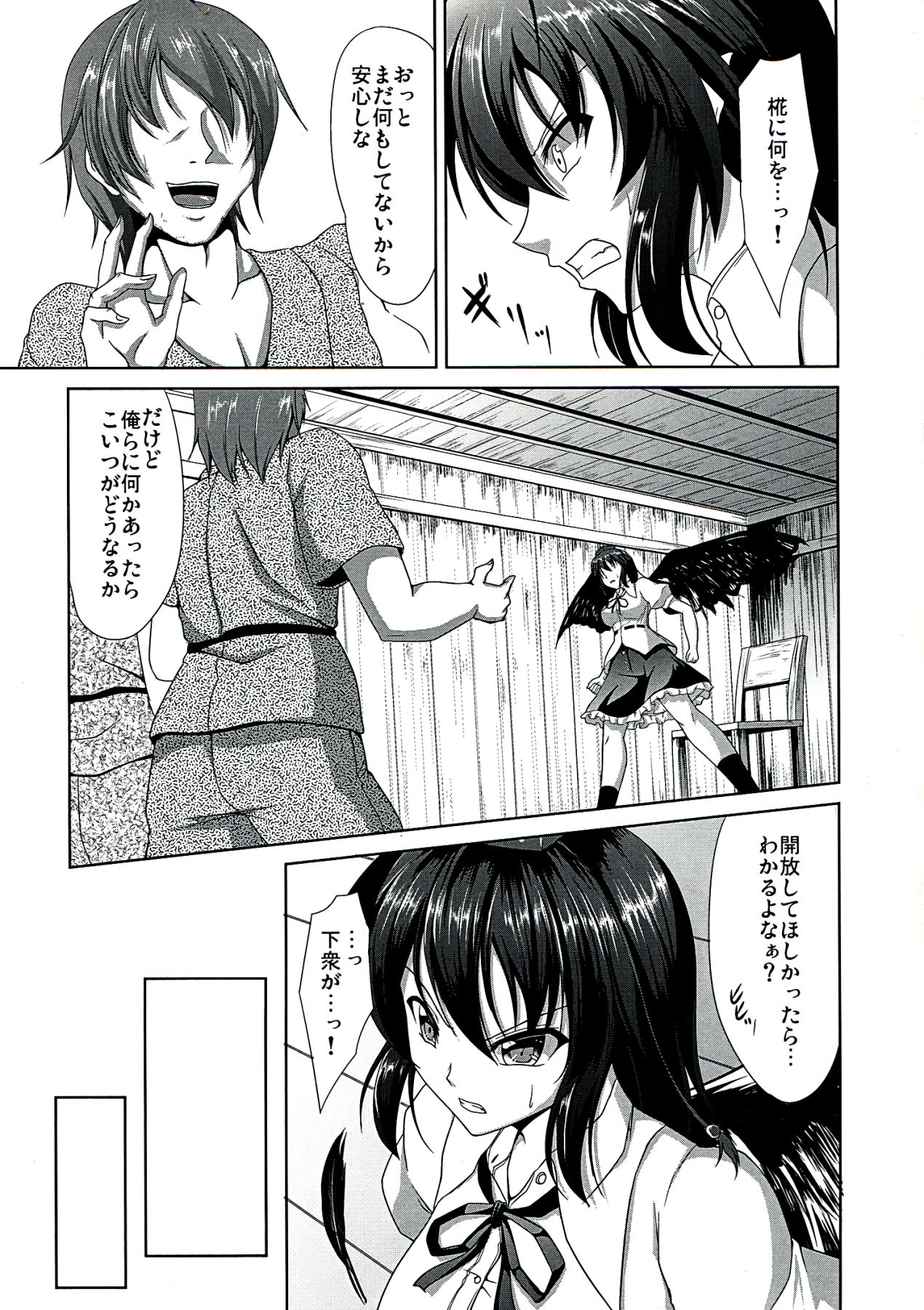 Tengu Rinkan page 5 full