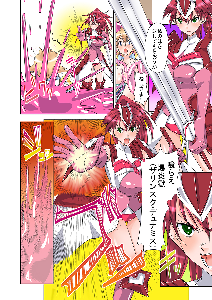 Onna Yuusha ♀ Nakama ni Yogosa Reta Hime 1 page 10 full