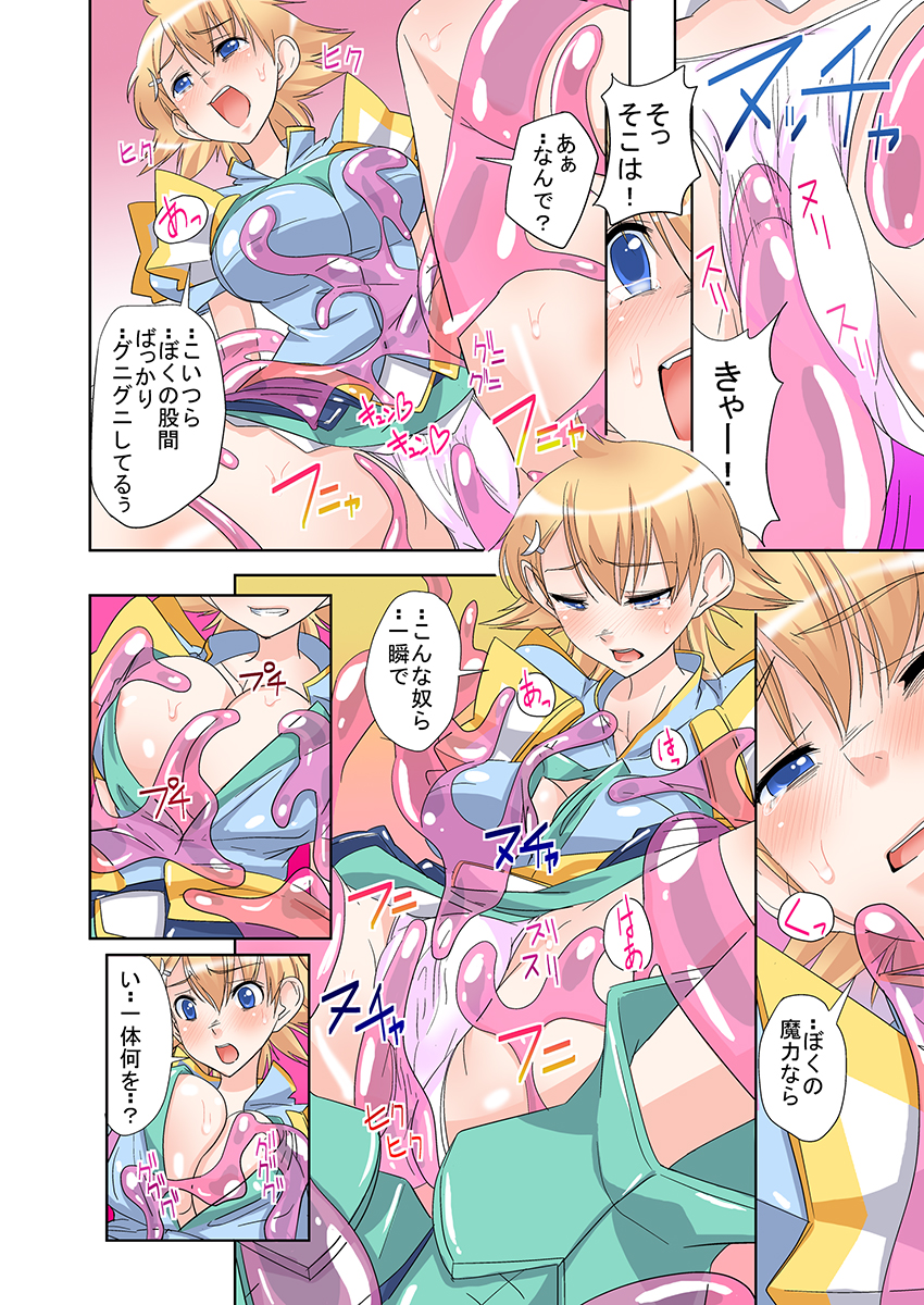 Onna Yuusha ♀ Nakama ni Yogosa Reta Hime 1 page 6 full