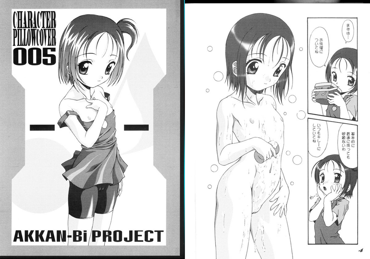 - CHARACTER PILLOWCOVER 005 page 1 full