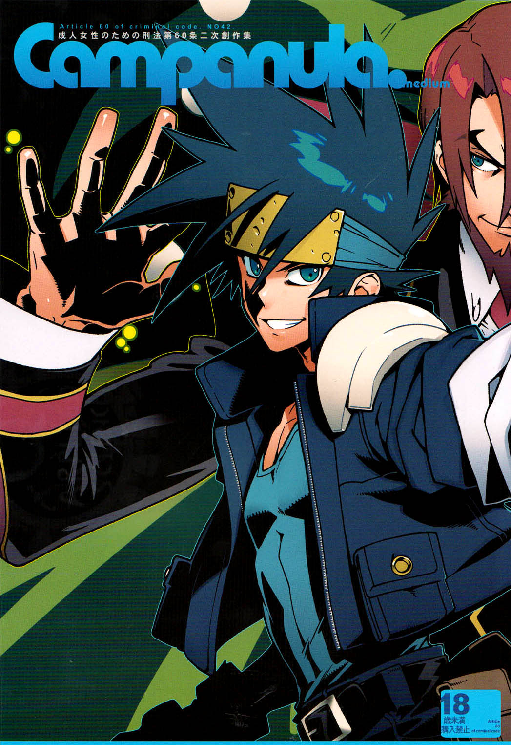 Campanula.medium page 1 full