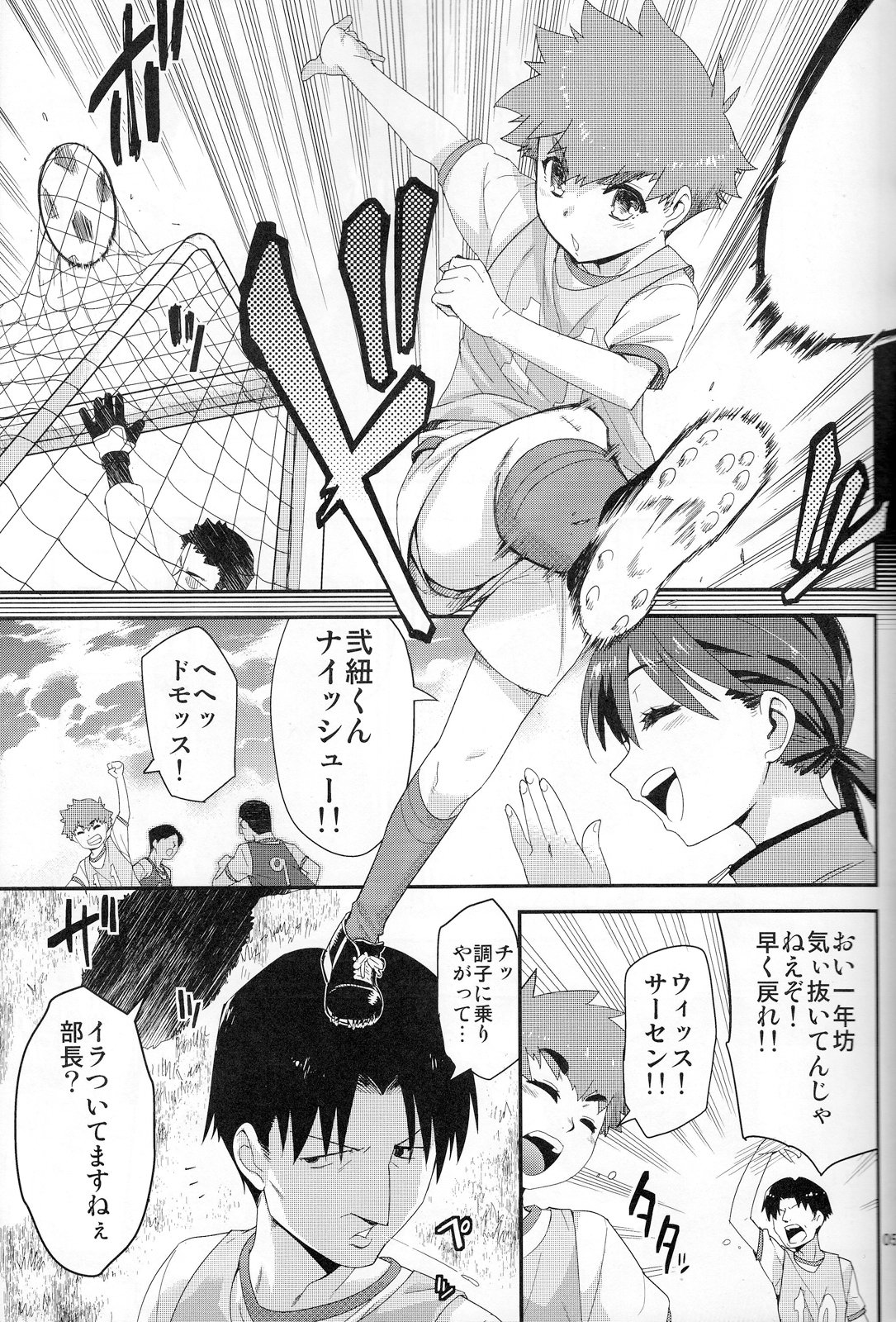 Houkago no Rakuen - Kamen Yuutousei to Hikikomori Shounen Vol: 02 page 4 full