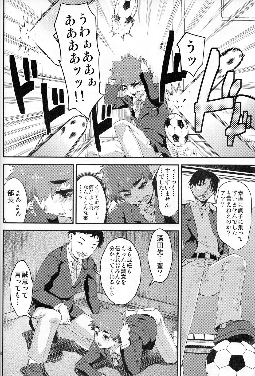 Houkago no Rakuen - Kamen Yuutousei to Hikikomori Shounen Vol: 02 page 7 full