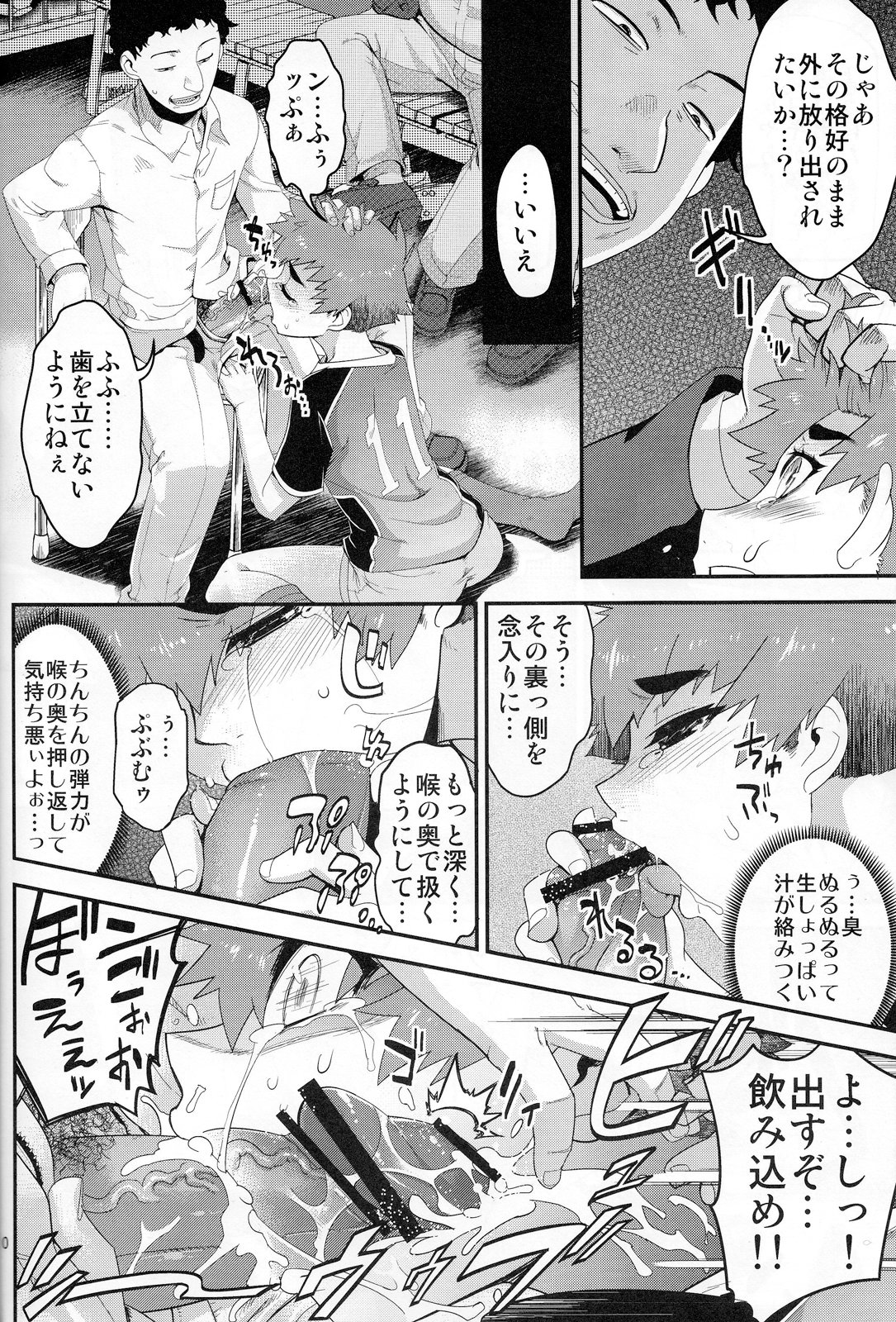 Houkago no Rakuen - Kamen Yuutousei to Hikikomori Shounen Vol: 02 page 9 full