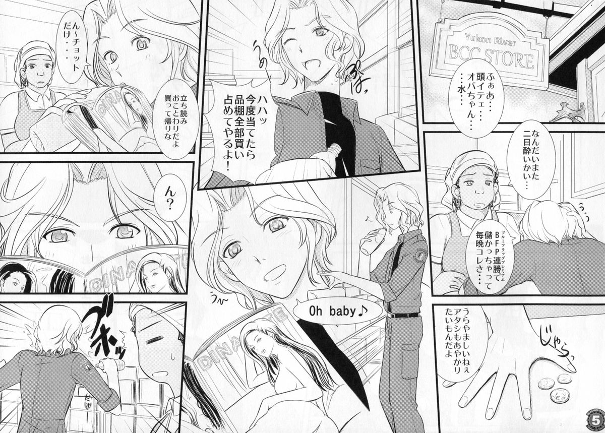 Liguria no Hitomi page 5 full