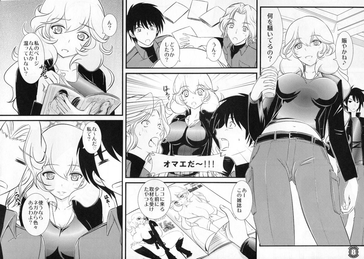 Liguria no Hitomi page 8 full