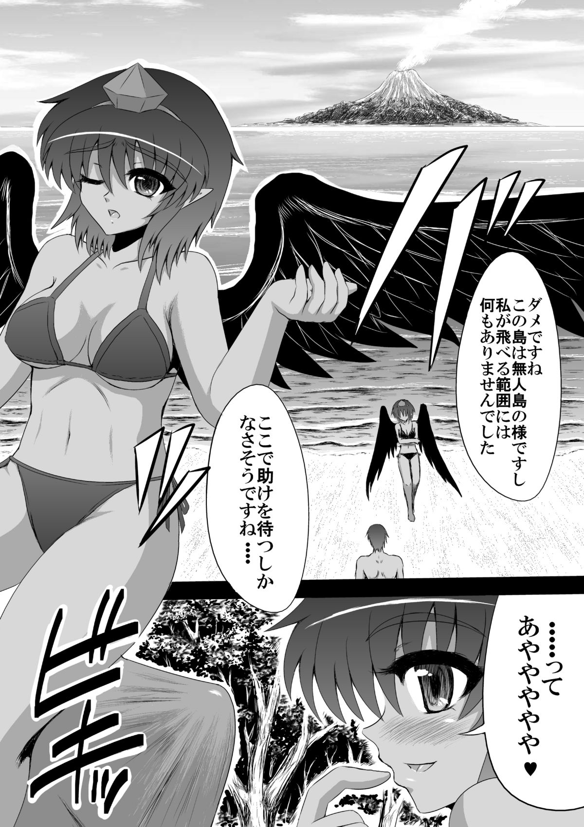 Aya-chan to Futari de Mujintou ni Kyouchaku shita Hanashi page 1 full
