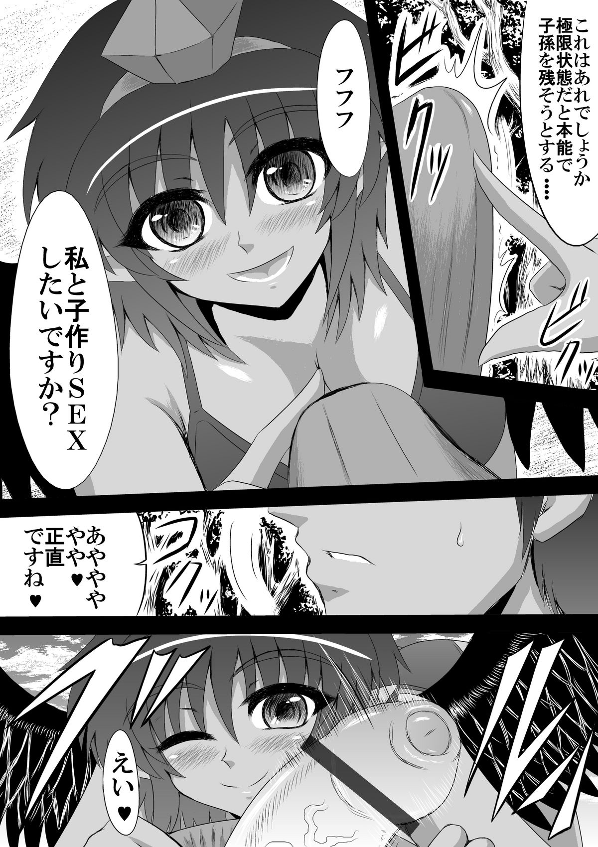 Aya-chan to Futari de Mujintou ni Kyouchaku shita Hanashi page 2 full