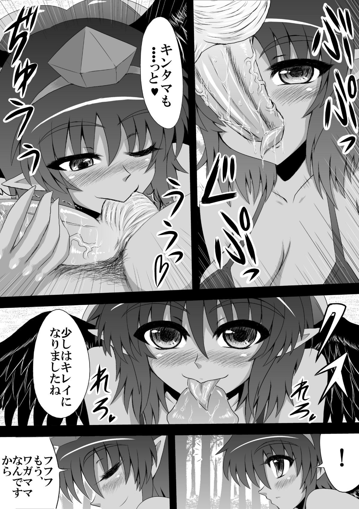 Aya-chan to Futari de Mujintou ni Kyouchaku shita Hanashi page 4 full