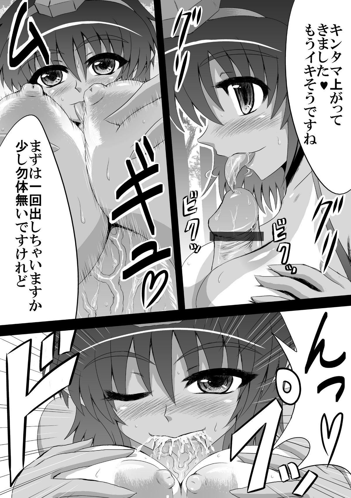 Aya-chan to Futari de Mujintou ni Kyouchaku shita Hanashi page 6 full