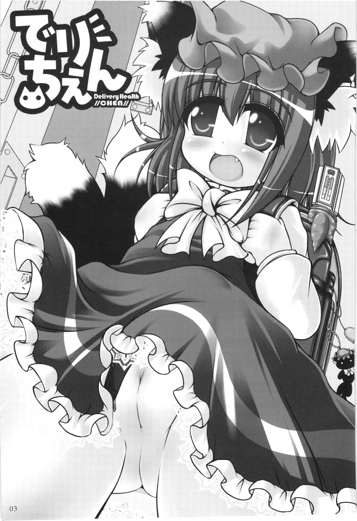 Deli Chen page 3 full