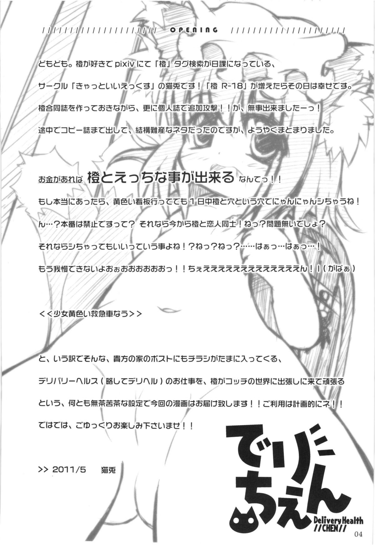 Deli Chen page 4 full