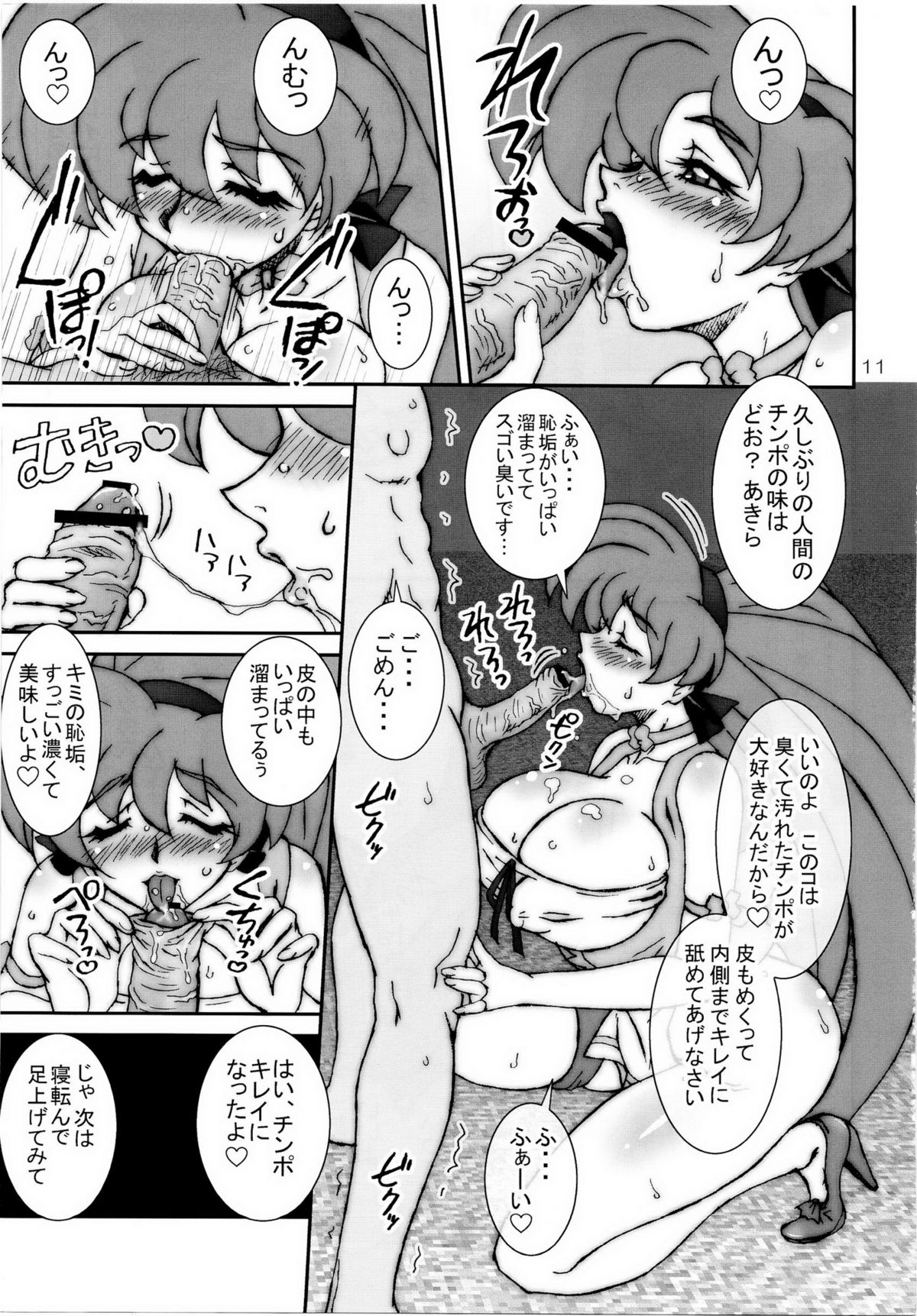 VARIABLE VIPERS II -INFINITE PLEASURE- page 10 full