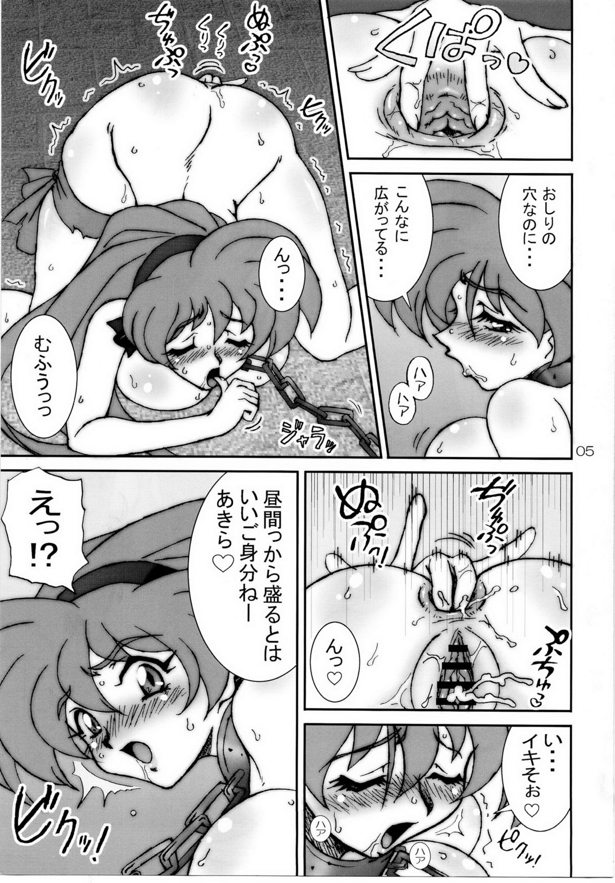 VARIABLE VIPERS II -INFINITE PLEASURE- page 4 full