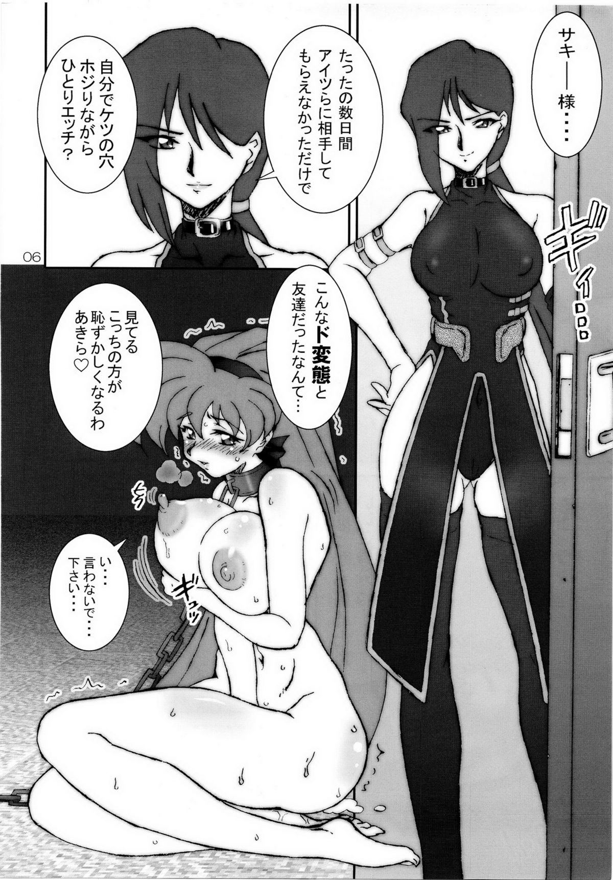 VARIABLE VIPERS II -INFINITE PLEASURE- page 5 full