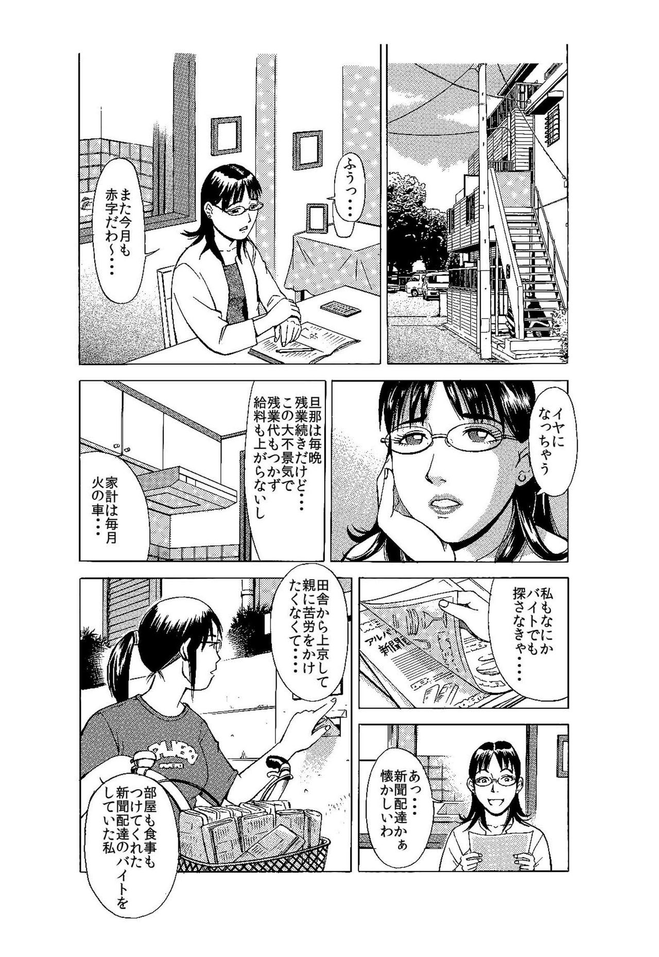 「誰か私と・・・・肉便器契約しませんか」～ NTR ～ ★中出し大歓迎♪人妻・美穂★ page 2 full