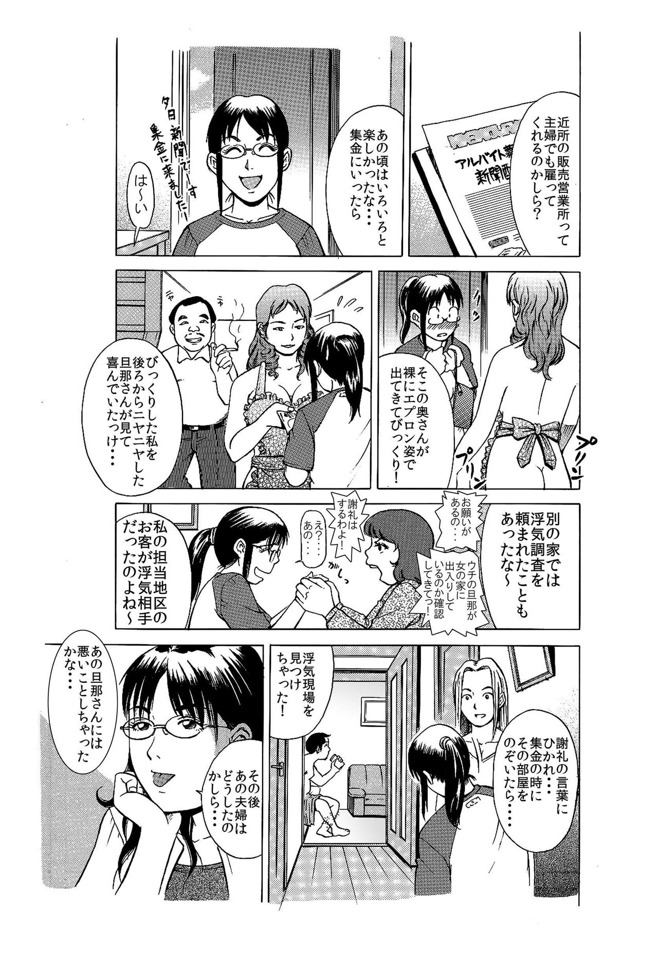 「誰か私と・・・・肉便器契約しませんか」～ NTR ～ ★中出し大歓迎♪人妻・美穂★ page 3 full
