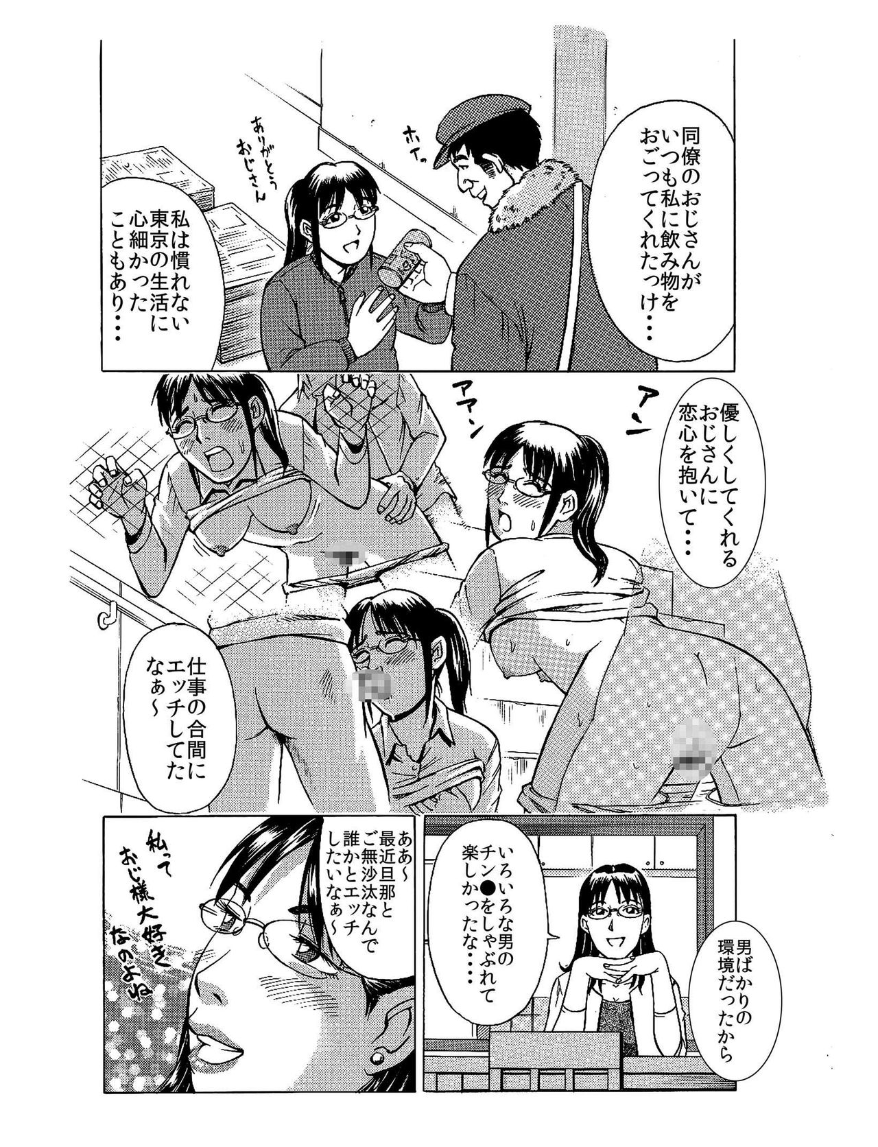 「誰か私と・・・・肉便器契約しませんか」～ NTR ～ ★中出し大歓迎♪人妻・美穂★ page 4 full