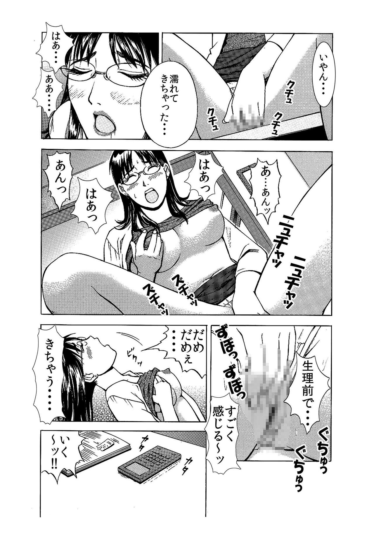 「誰か私と・・・・肉便器契約しませんか」～ NTR ～ ★中出し大歓迎♪人妻・美穂★ page 5 full