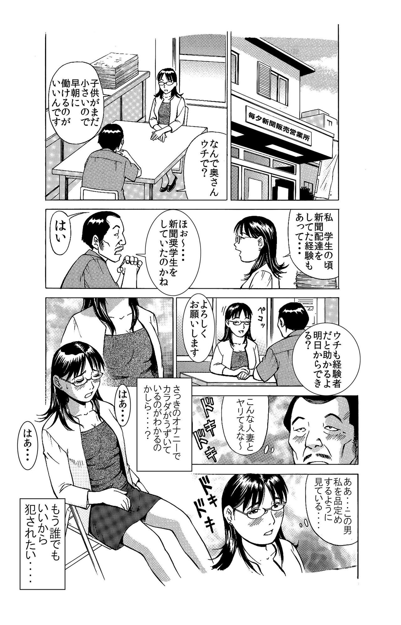 「誰か私と・・・・肉便器契約しませんか」～ NTR ～ ★中出し大歓迎♪人妻・美穂★ page 6 full