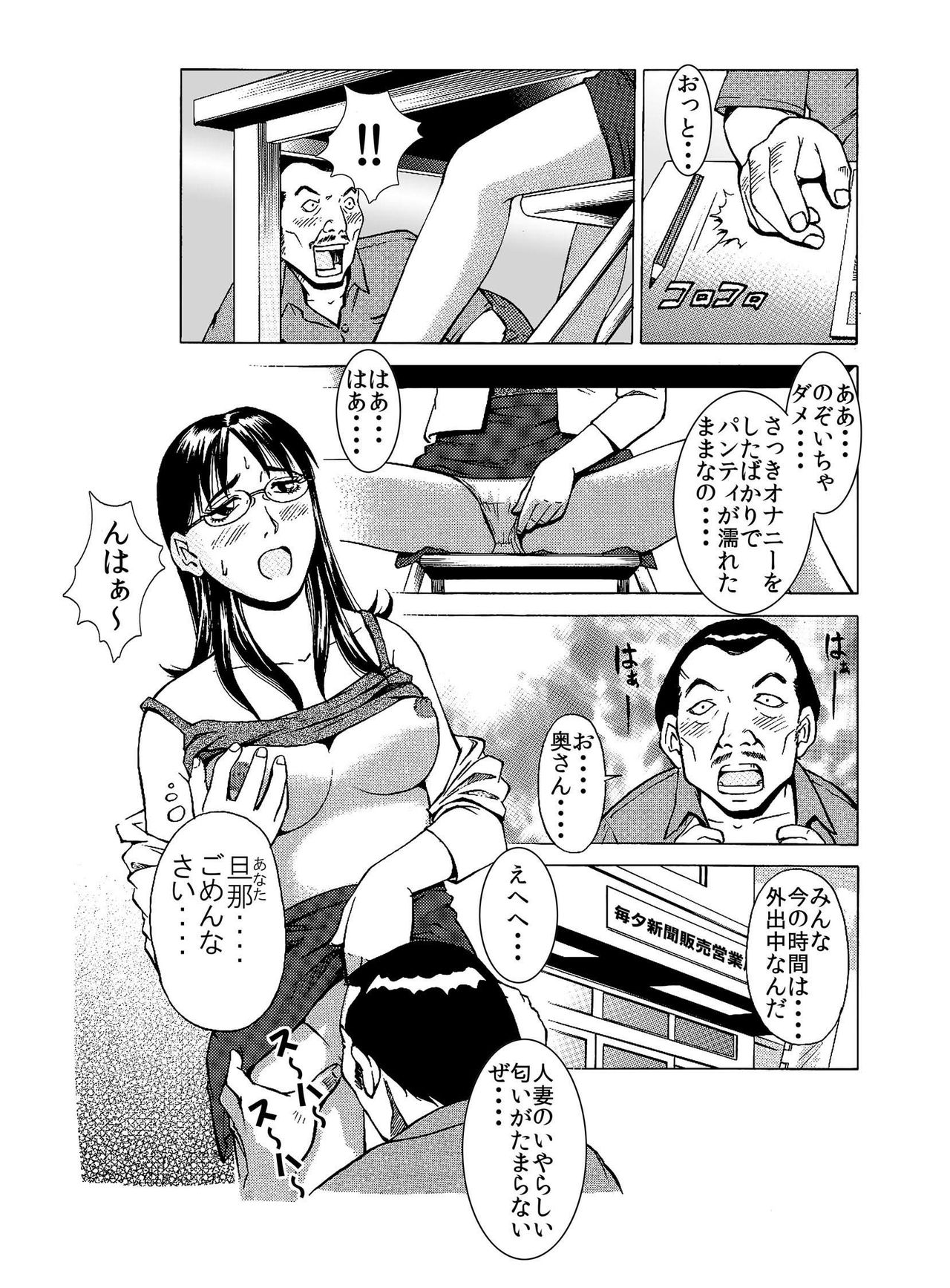 「誰か私と・・・・肉便器契約しませんか」～ NTR ～ ★中出し大歓迎♪人妻・美穂★ page 7 full