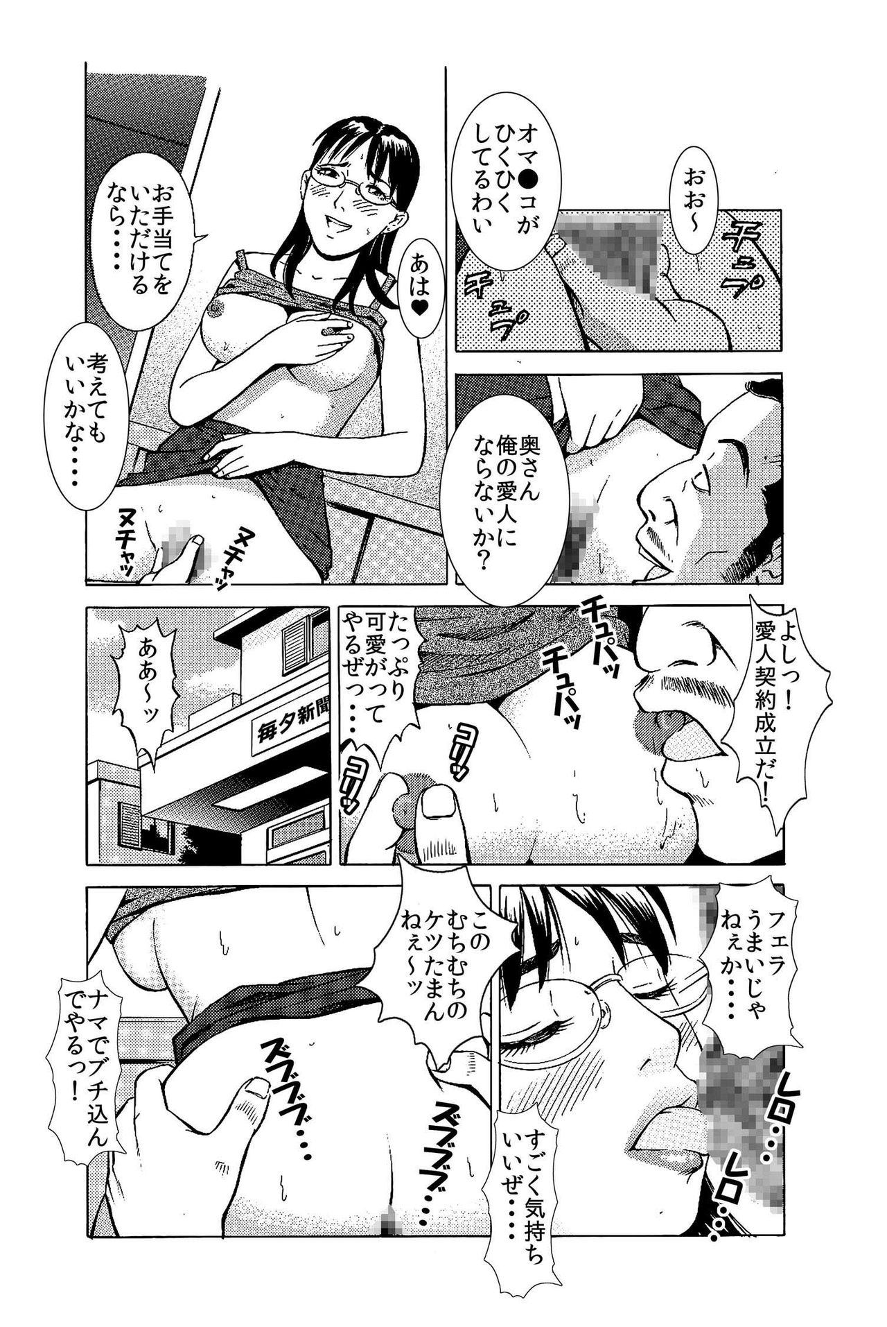 「誰か私と・・・・肉便器契約しませんか」～ NTR ～ ★中出し大歓迎♪人妻・美穂★ page 8 full