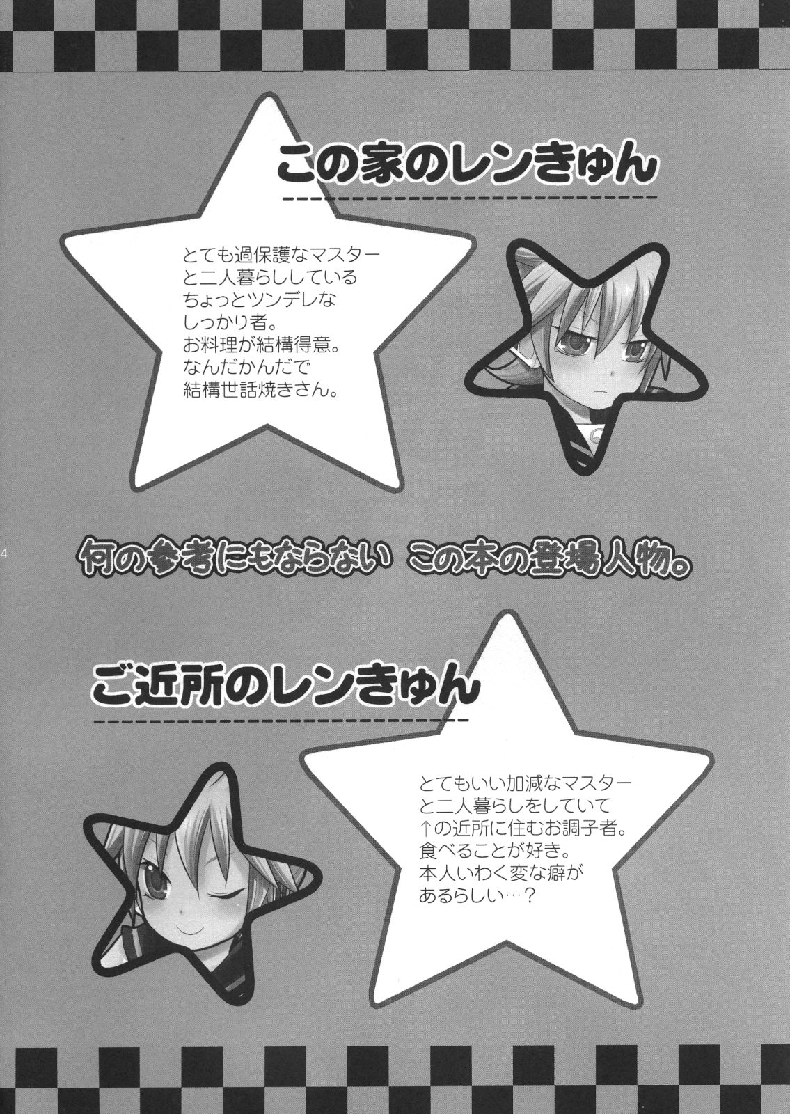 Gokinjo Meiwaku! 2 page 3 full