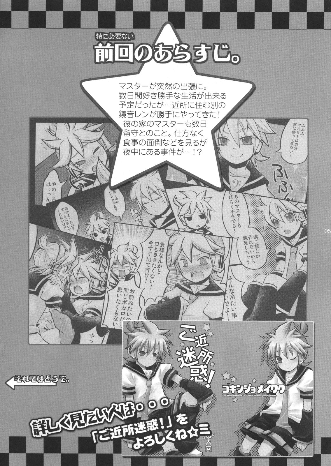 Gokinjo Meiwaku! 2 page 4 full