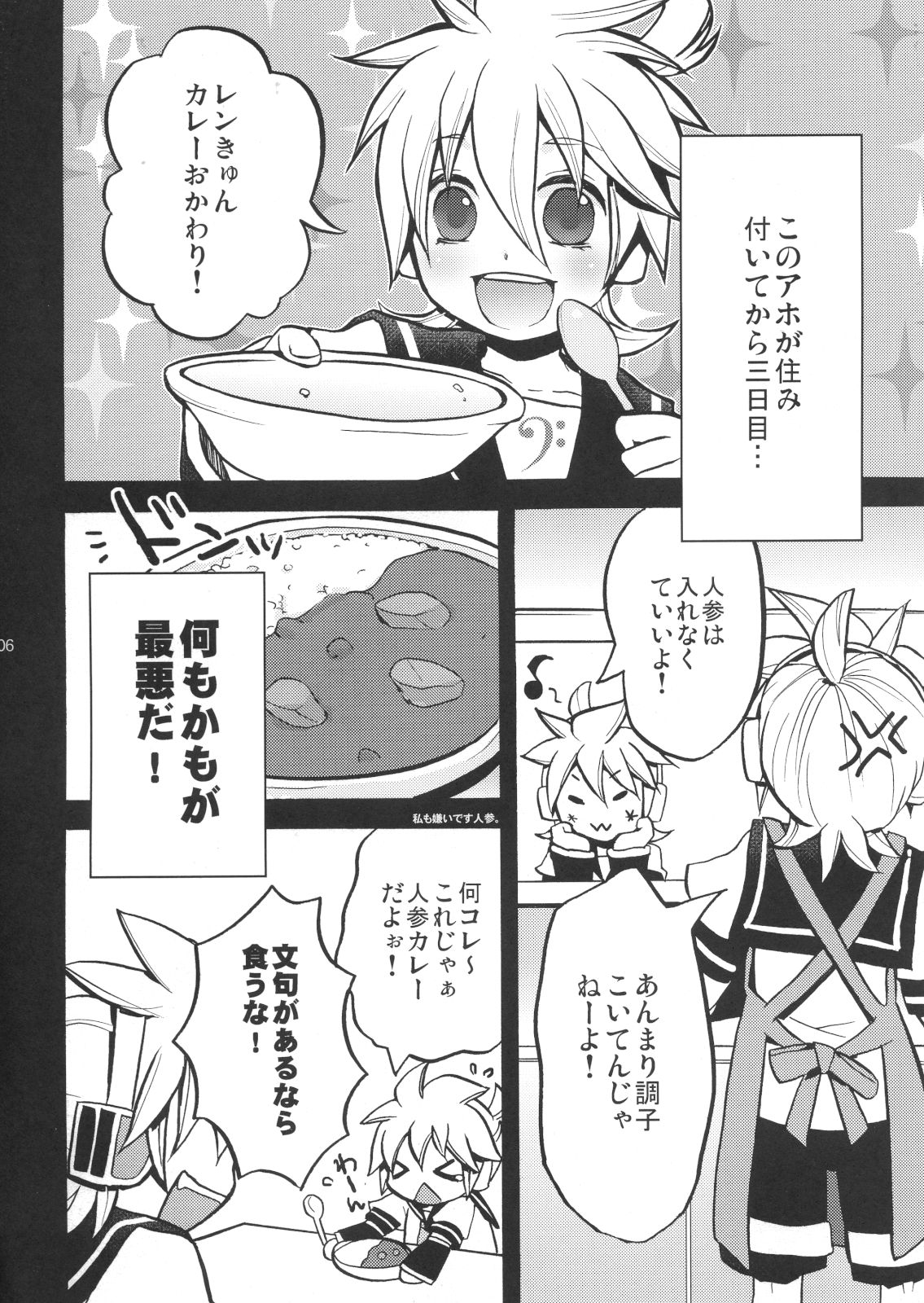 Gokinjo Meiwaku! 2 page 5 full