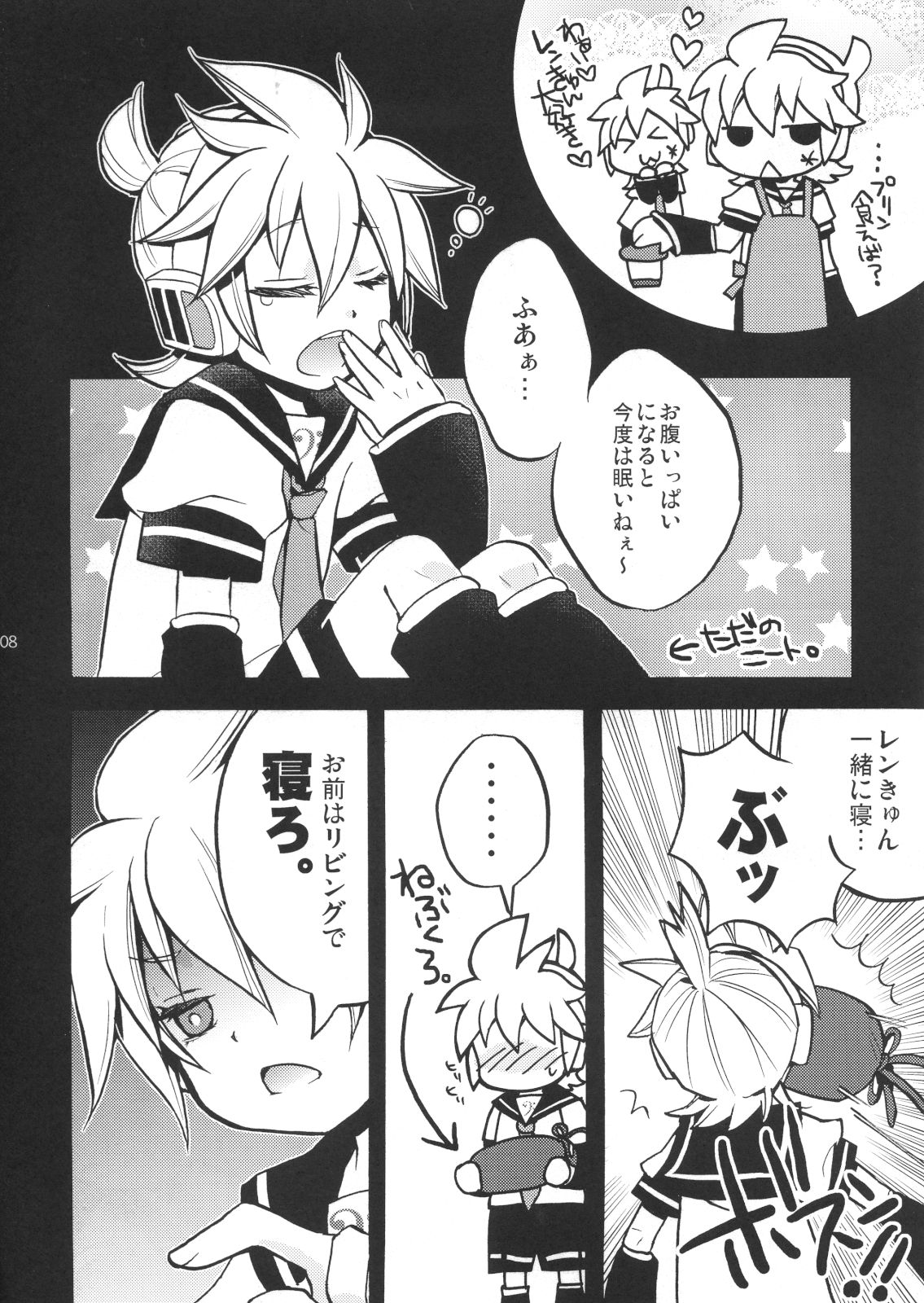 Gokinjo Meiwaku! 2 page 7 full