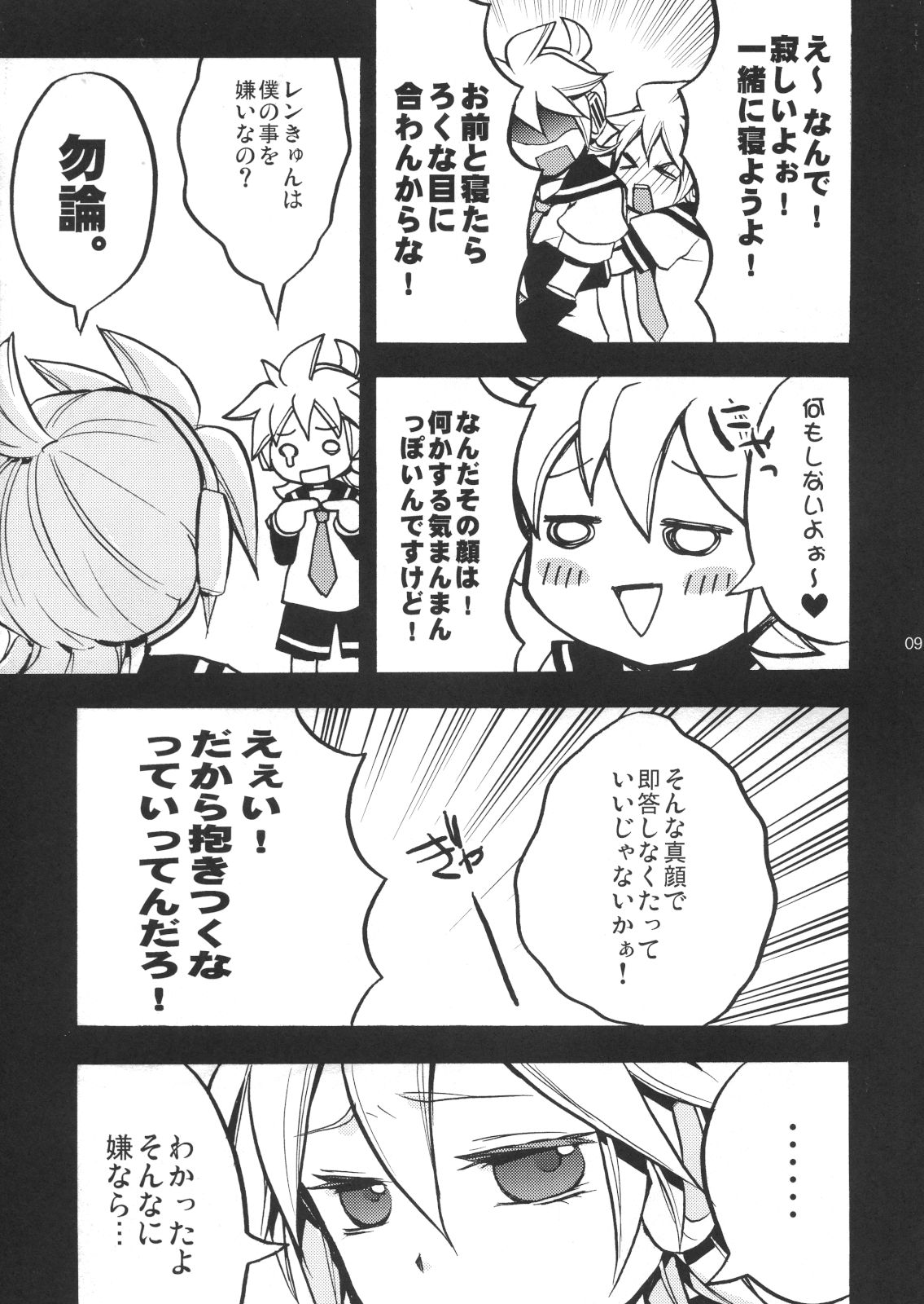 Gokinjo Meiwaku! 2 page 8 full