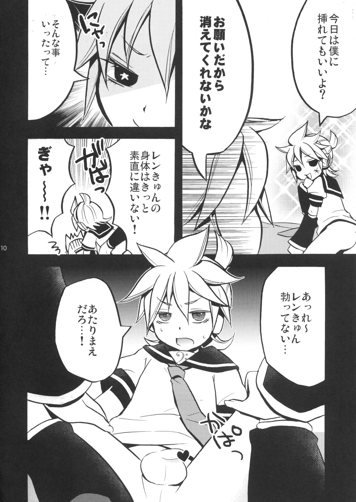 Gokinjo Meiwaku! 2 page 9 full