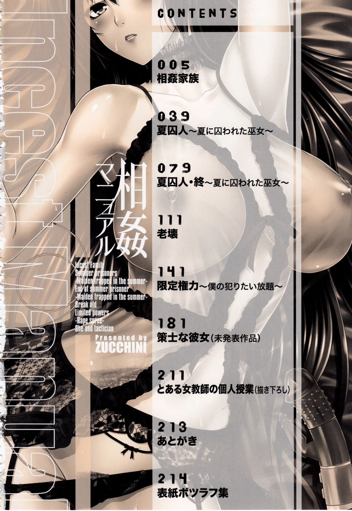 Soukan Manual | Incest Manual page 5 full