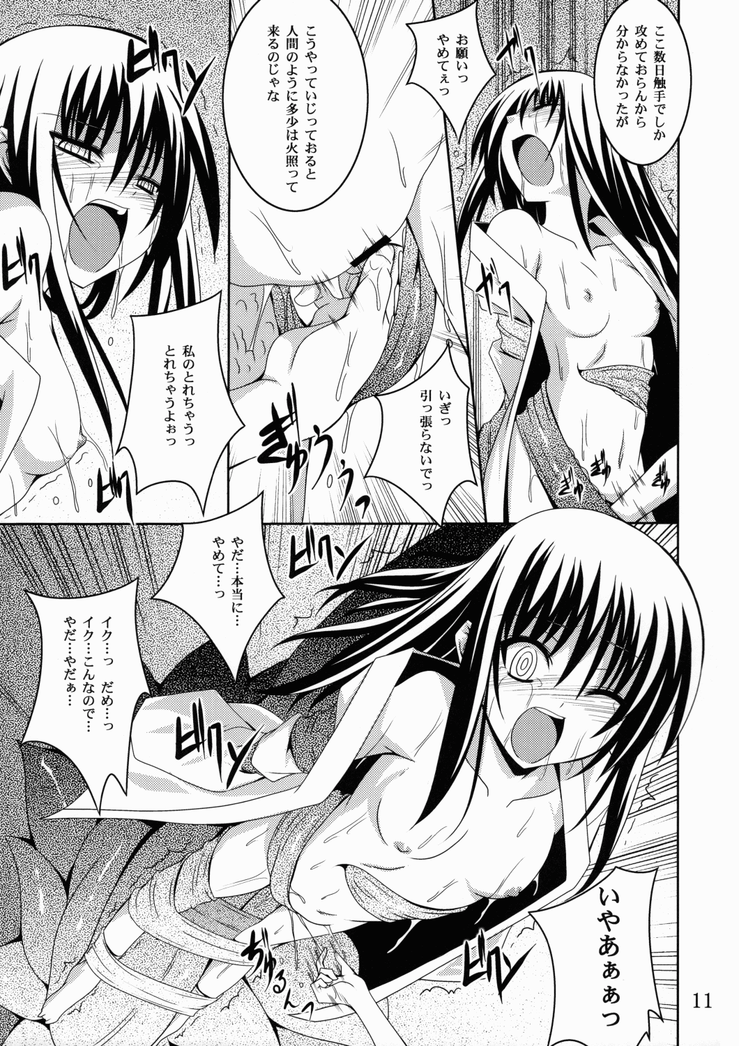 Ayakashi Kitsune 2 page 10 full