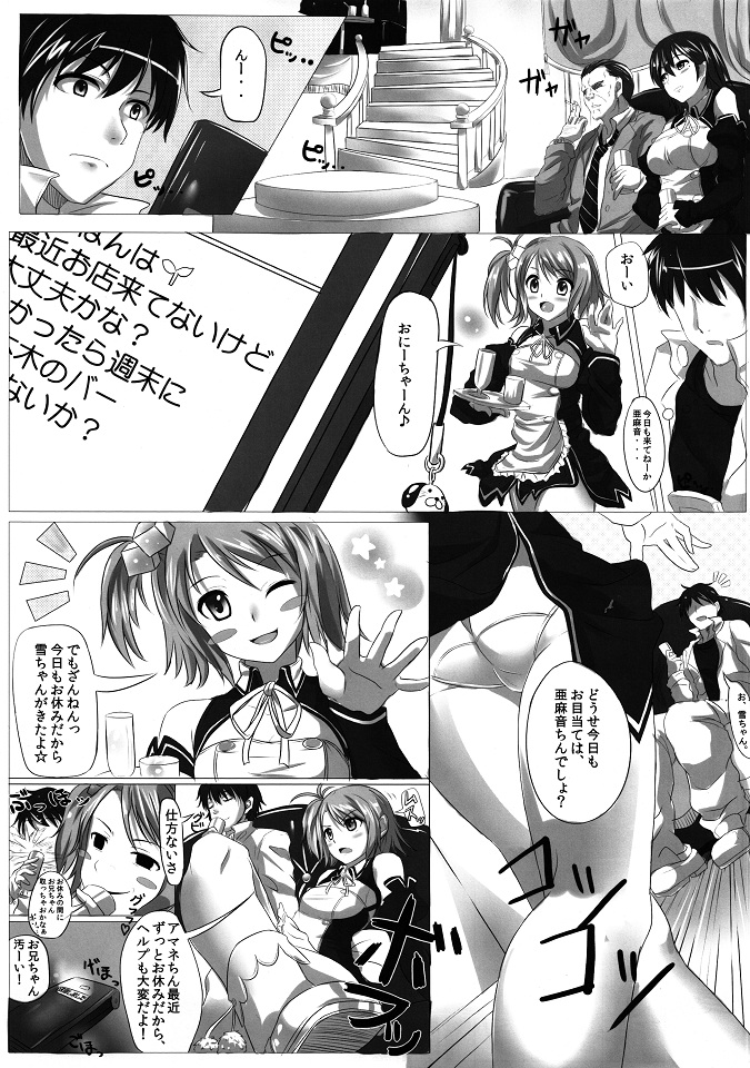 Kokorogawari page 2 full