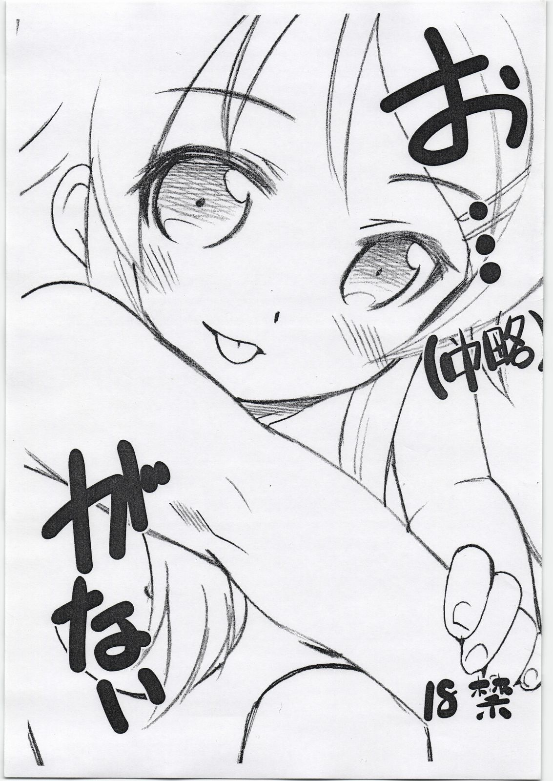 O... ga Nai page 1 full