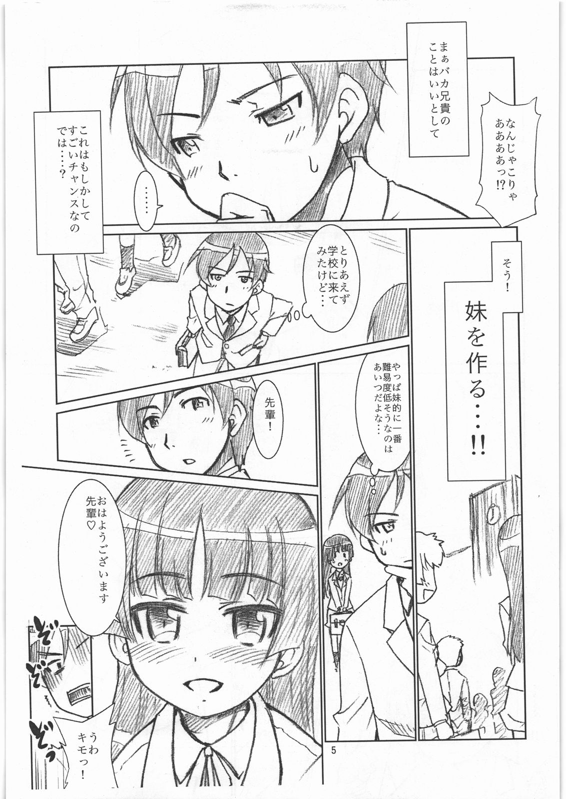 O... ga Nai page 4 full