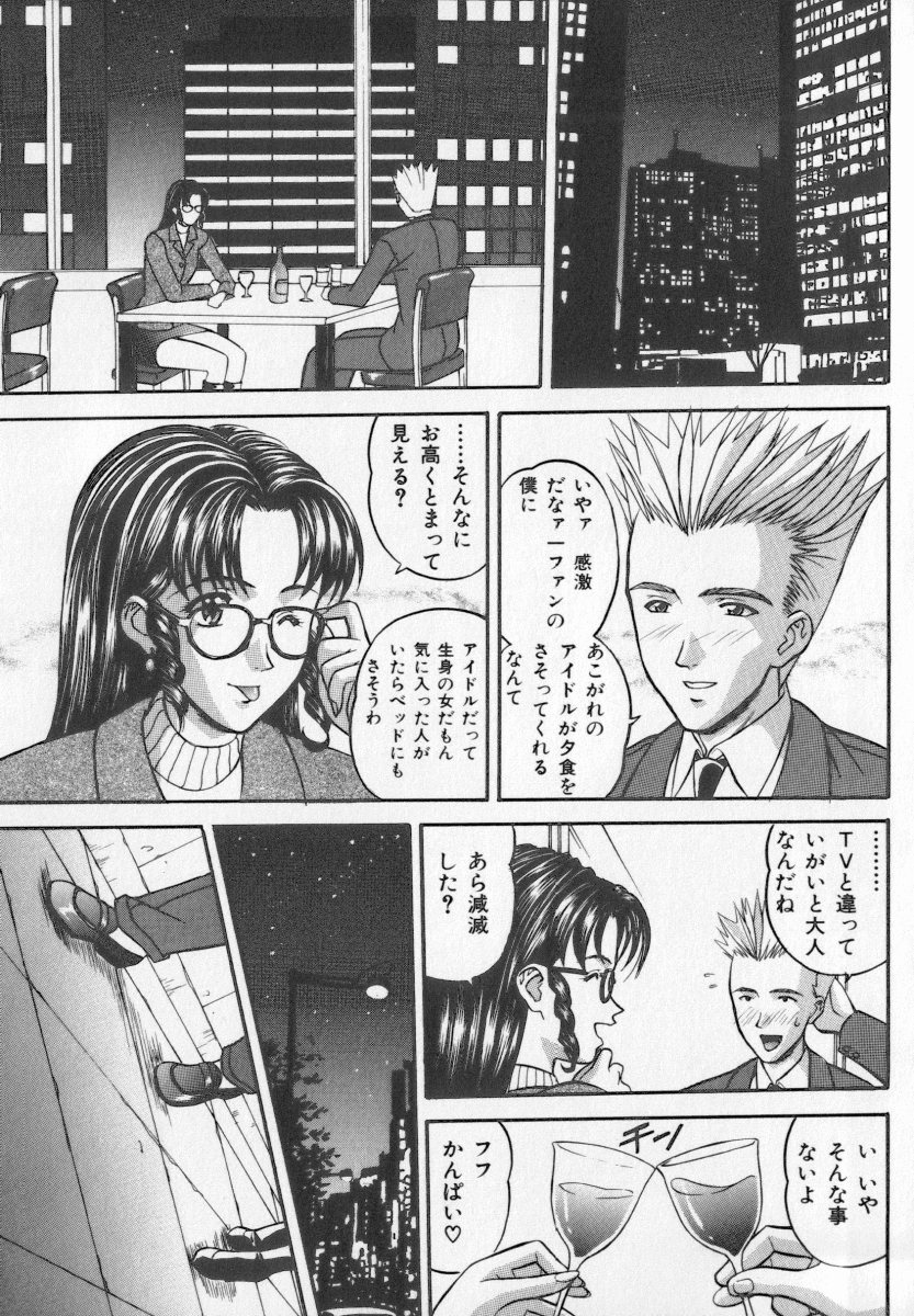 Tanoshii Youchien page 10 full