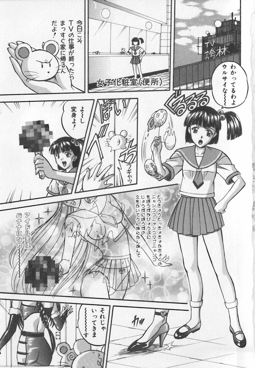 Tanoshii Youchien page 8 full