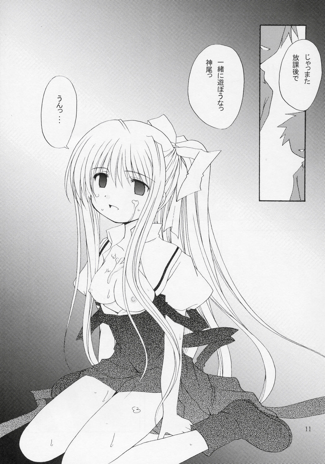 setsunasa kinenbi page 10 full