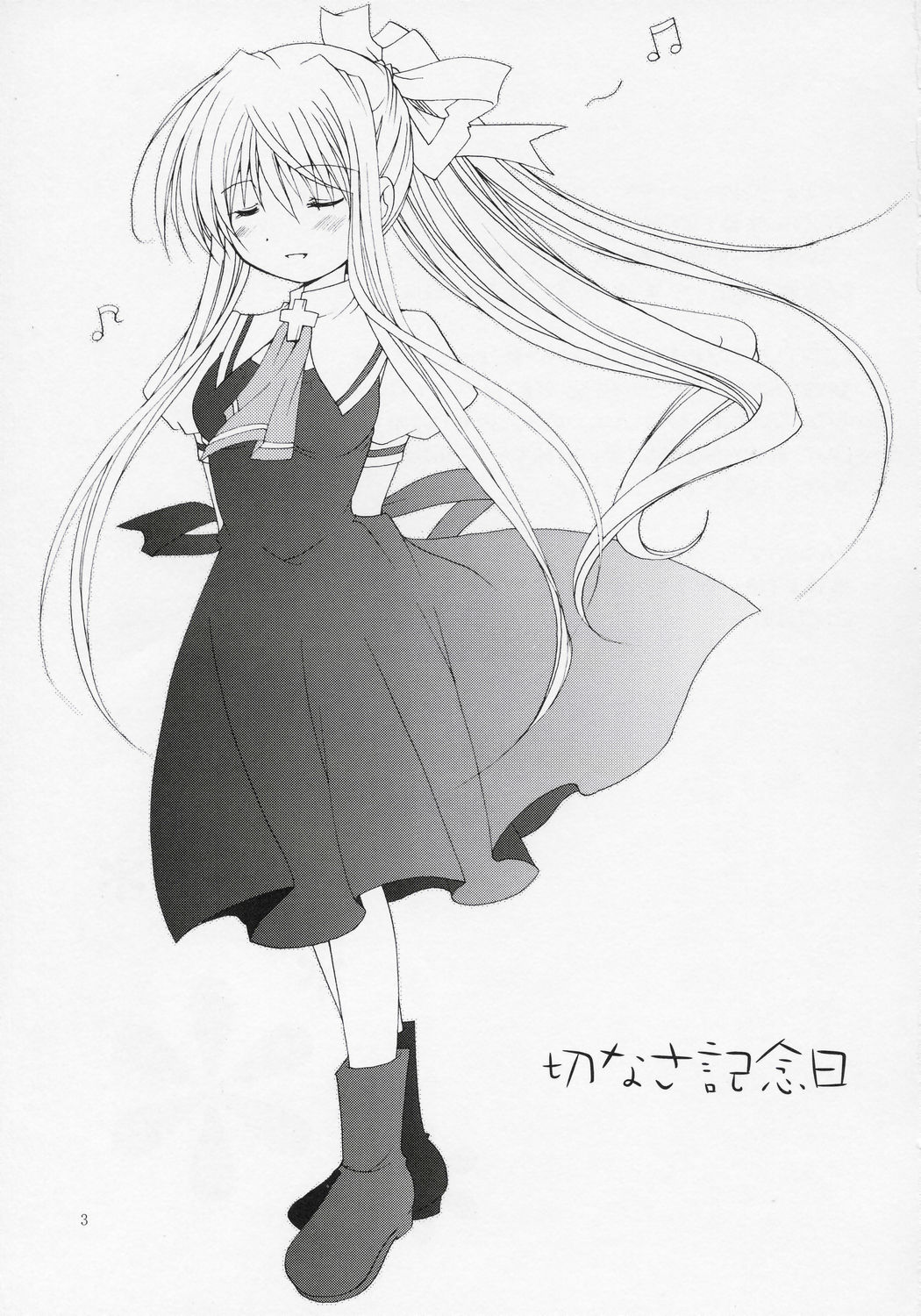 setsunasa kinenbi page 2 full