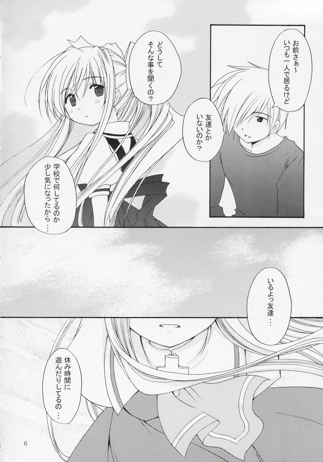 setsunasa kinenbi page 5 full