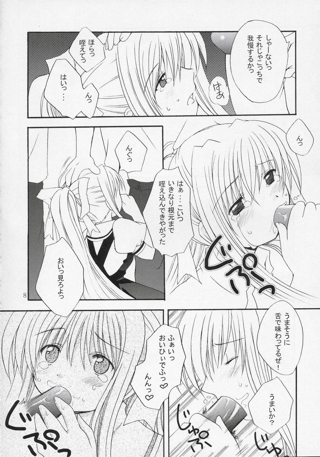 setsunasa kinenbi page 7 full