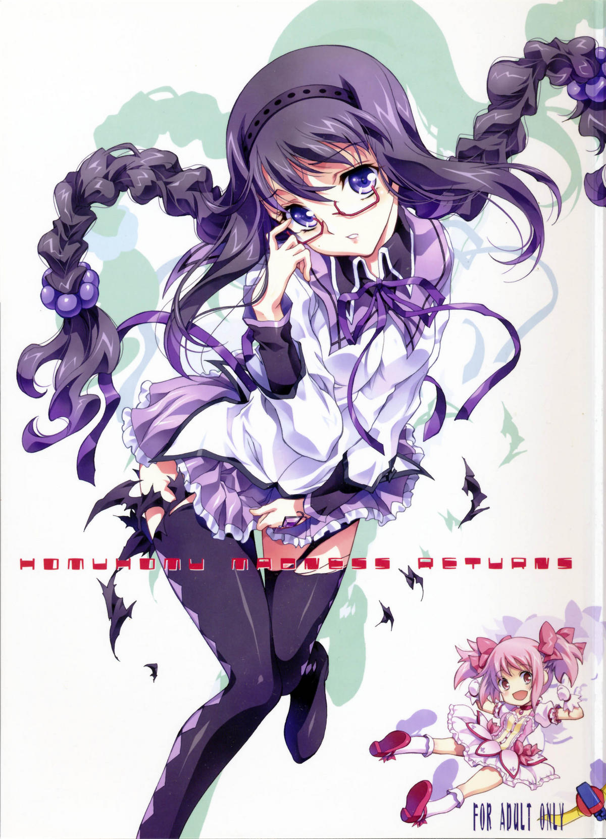 homuhomu madness returns page 1 full