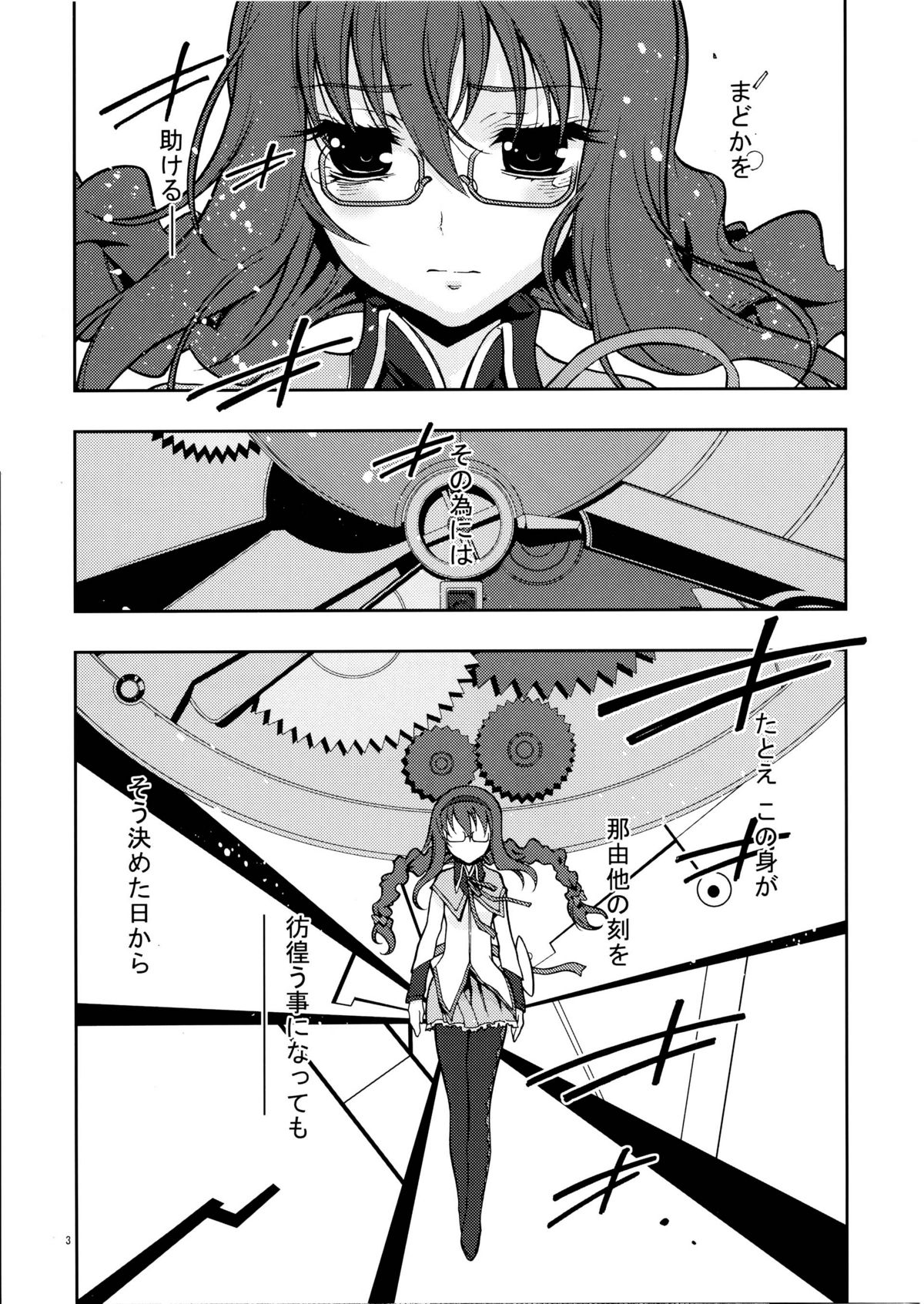 homuhomu madness returns page 3 full