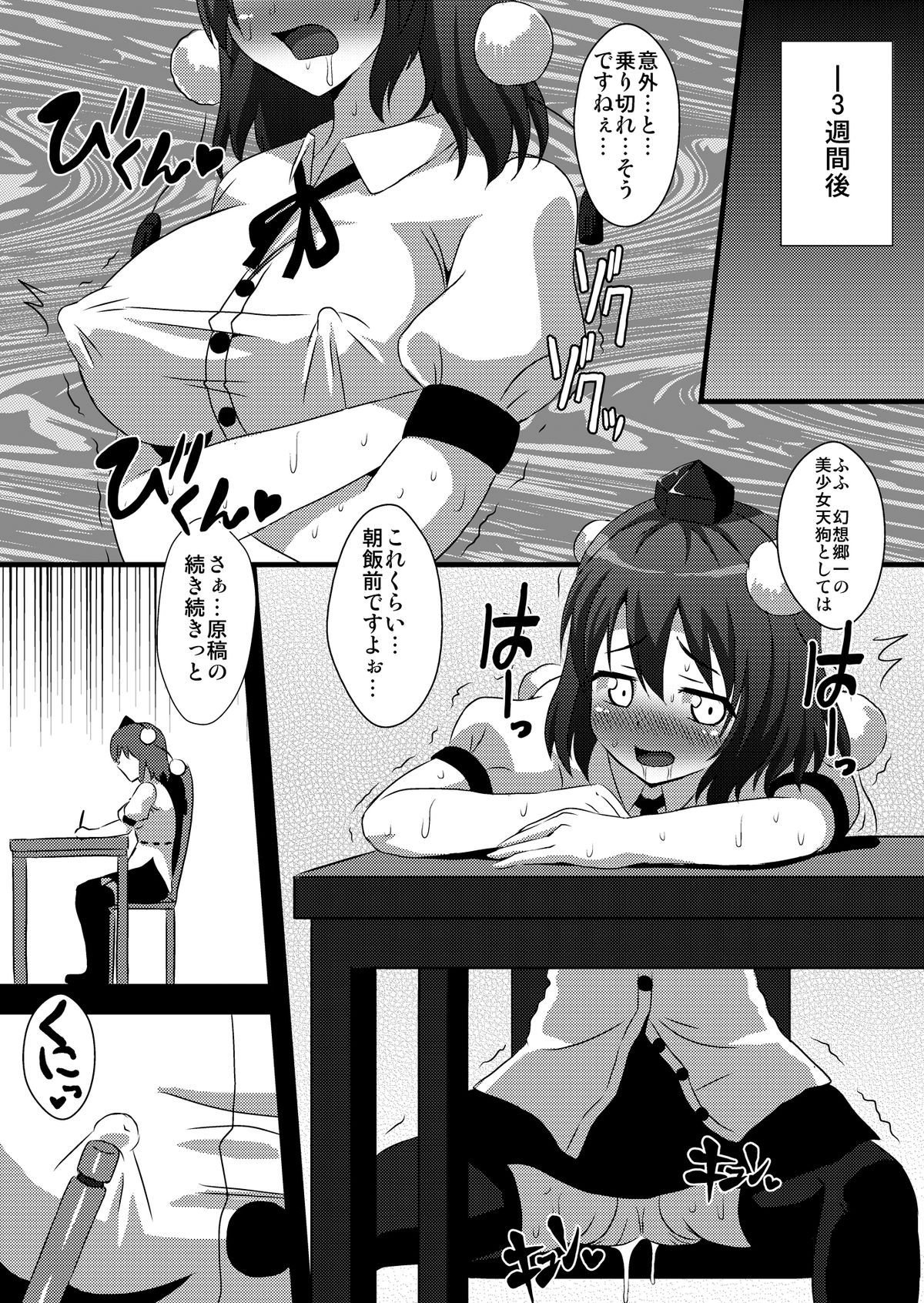 Aya Ona 3 Senshuuraku page 3 full
