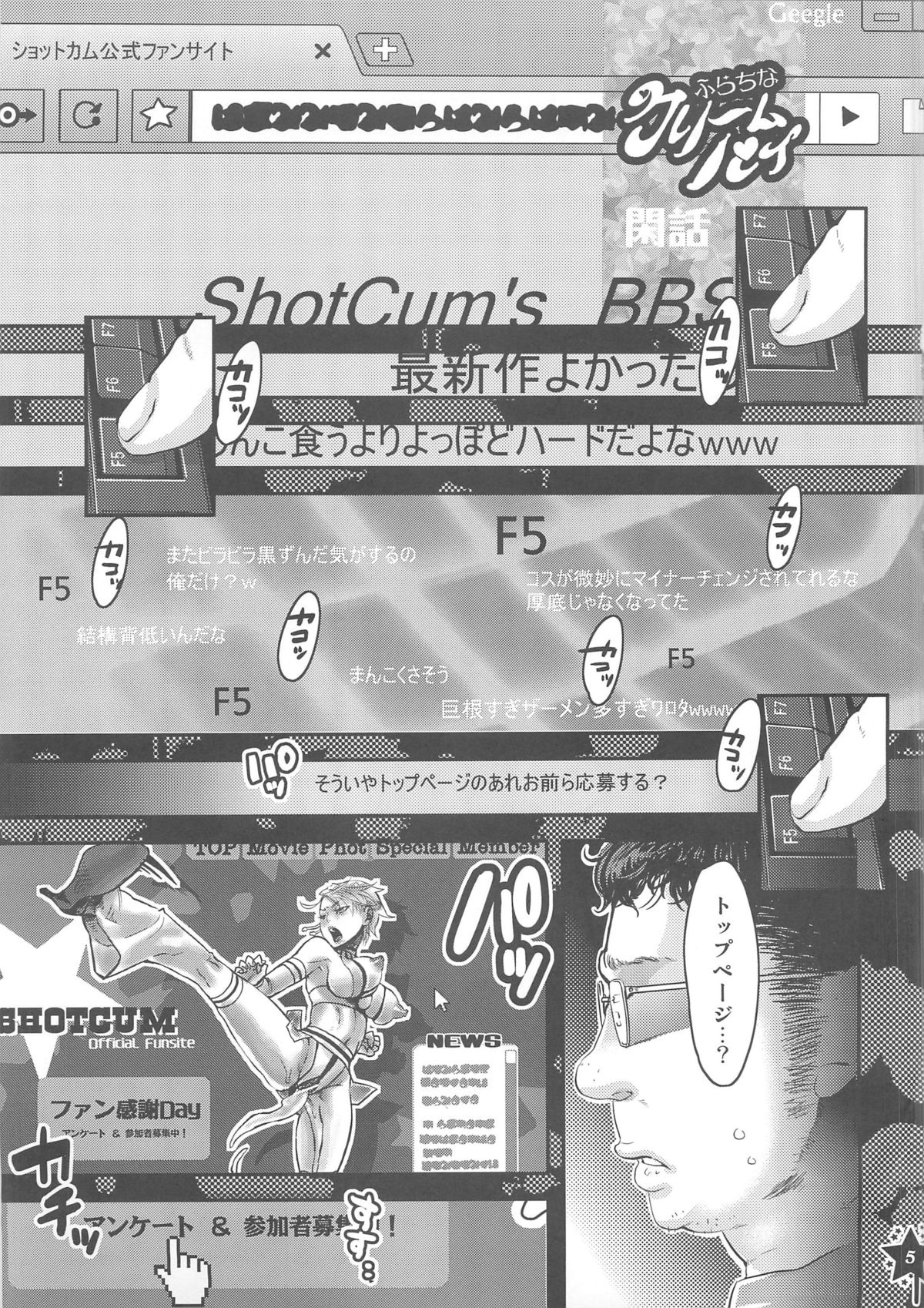 Harahara Heroine Fan Kanshasai page 4 full