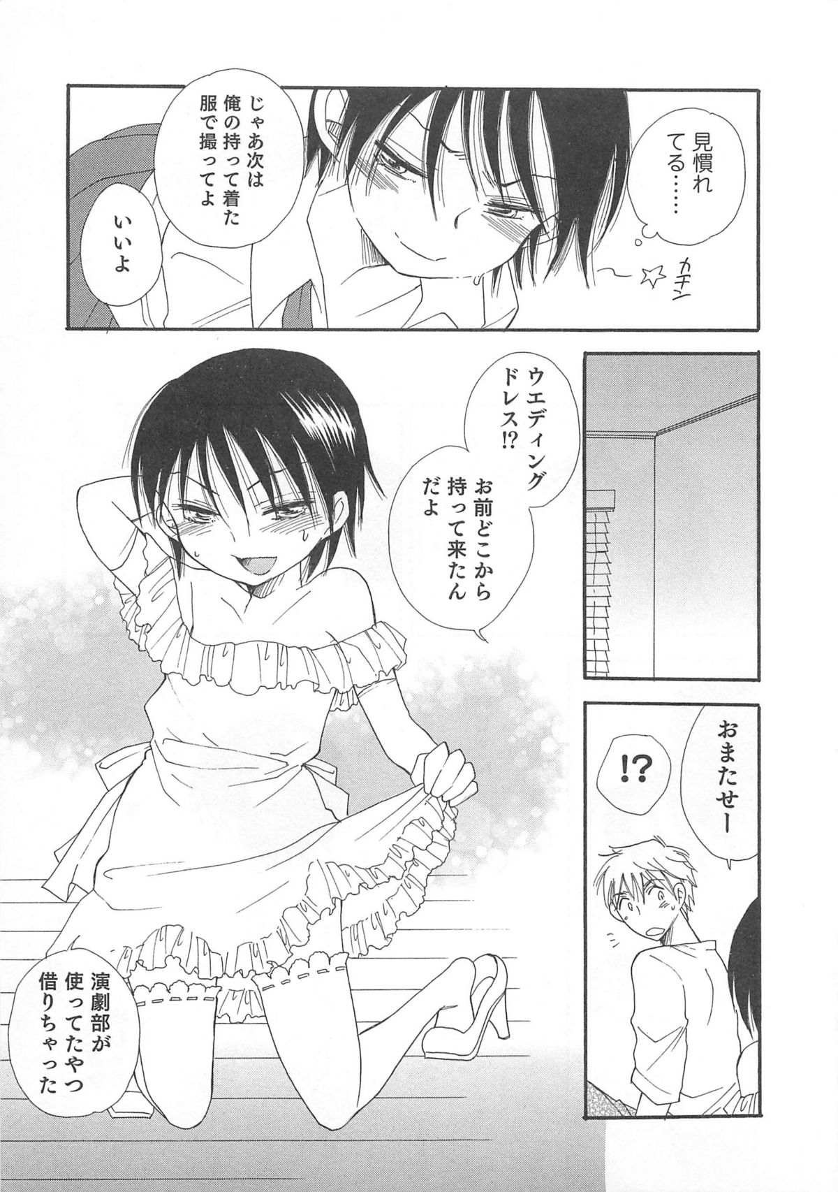Otokonoko Heaven Vol. 01 page 10 full