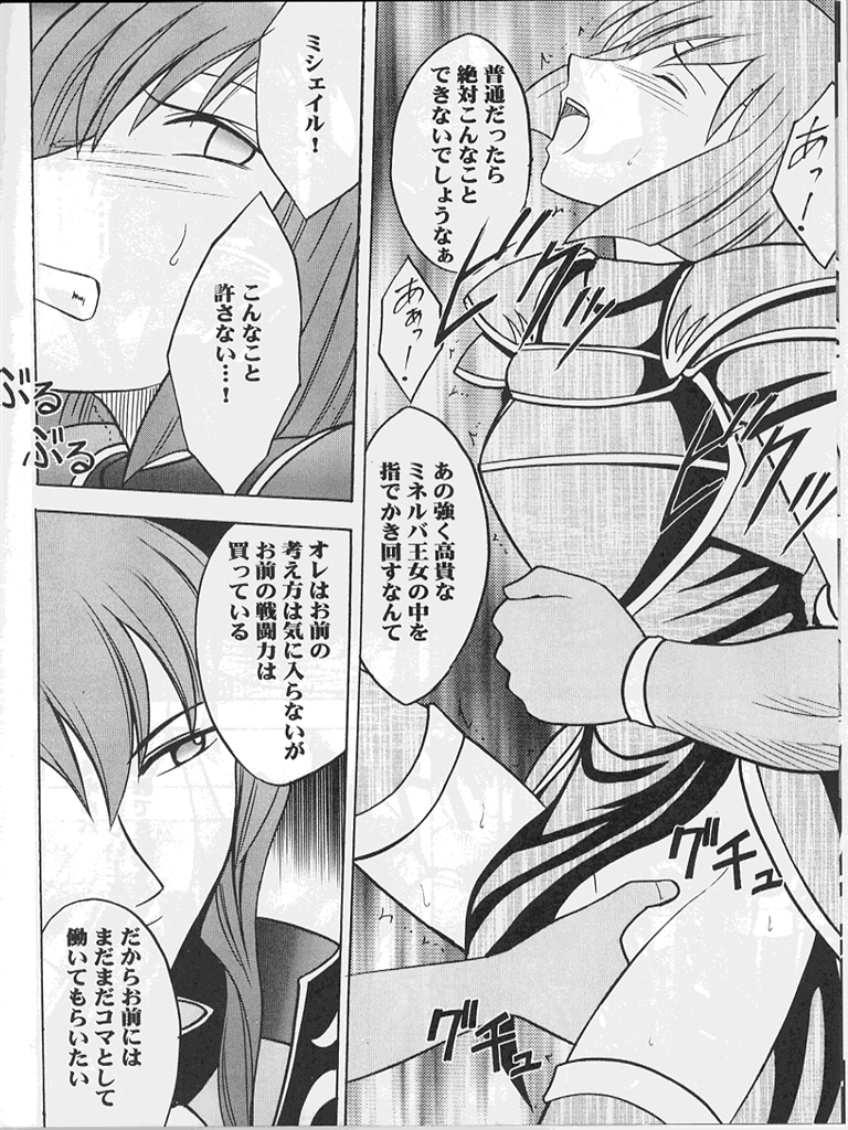 Monshou no Subete page 7 full