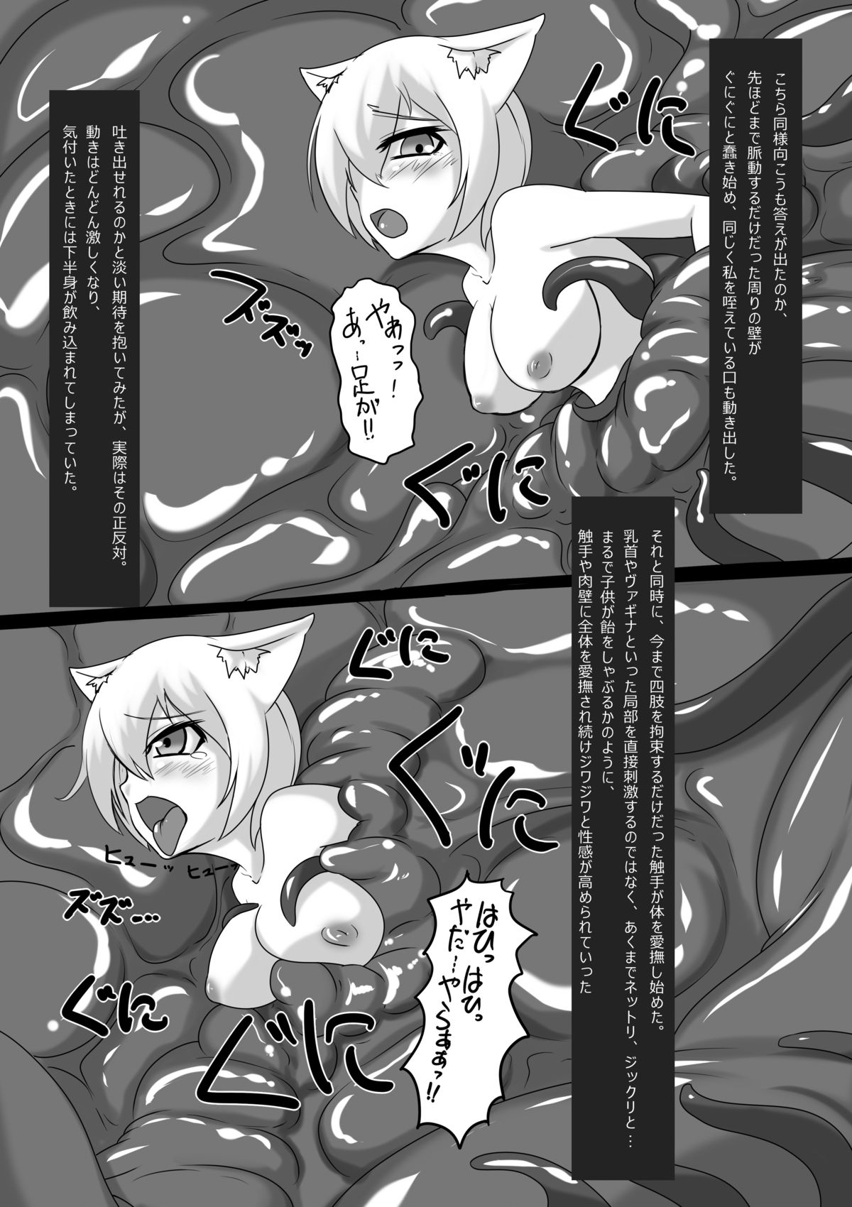 にくもふ! page 8 full